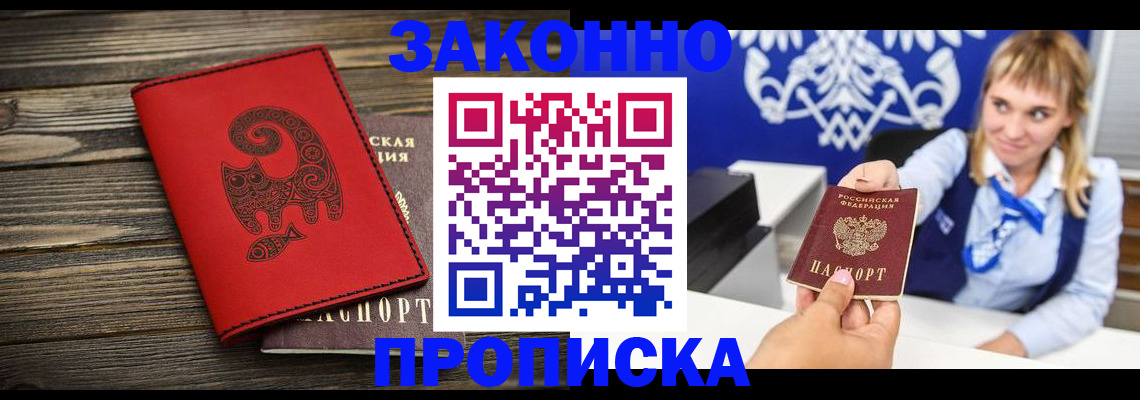 регистрация в Белово