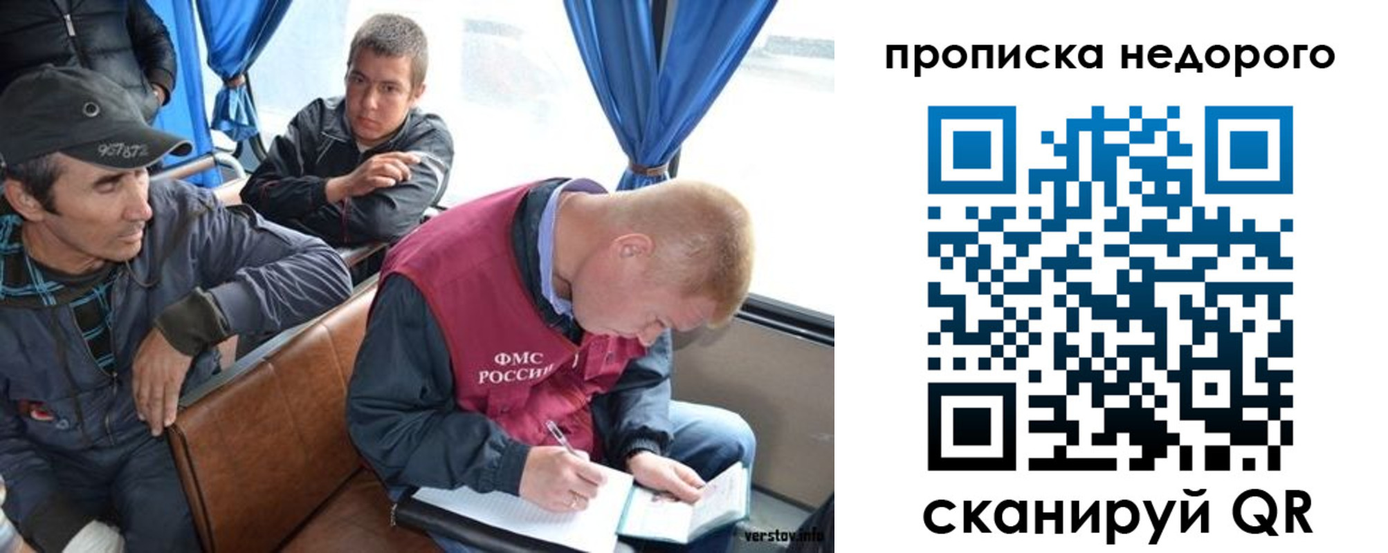 прописка регистрация в Белово