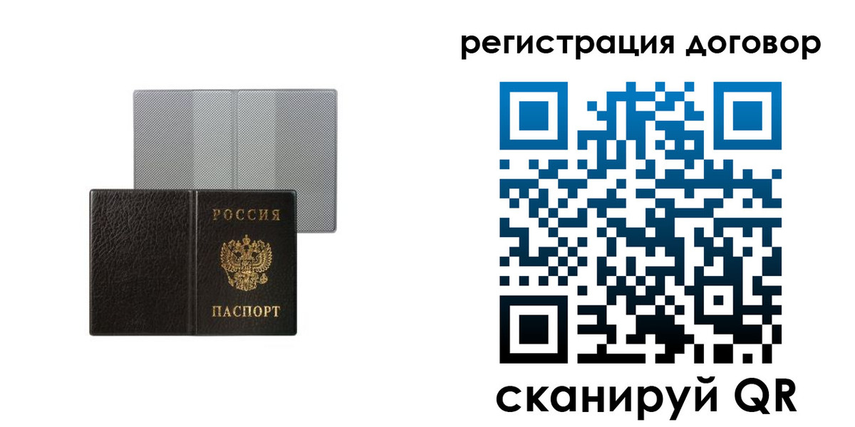 временная регистрация законно в Белово