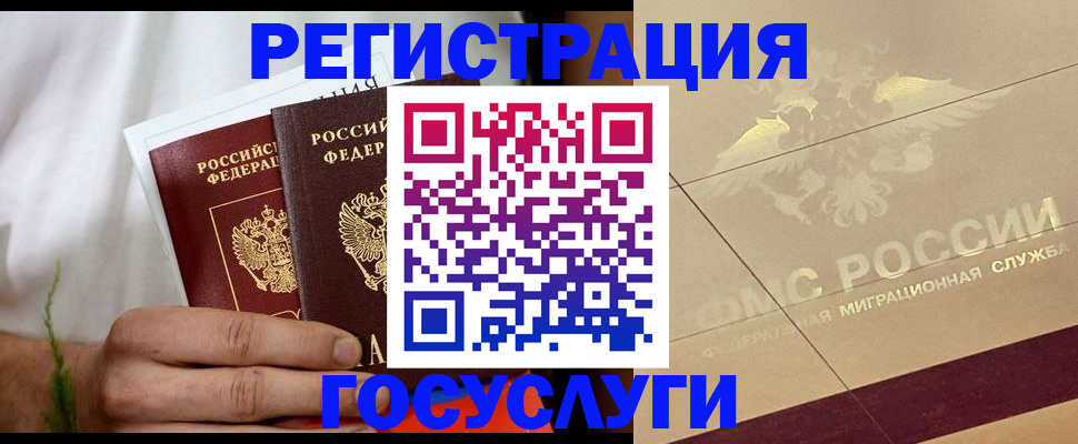 временная регистрация надежно в Белово