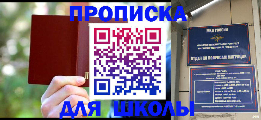 временная регистрация законно в Белово