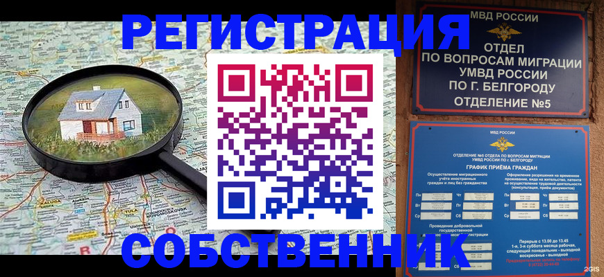 регистрация для школы в Белово